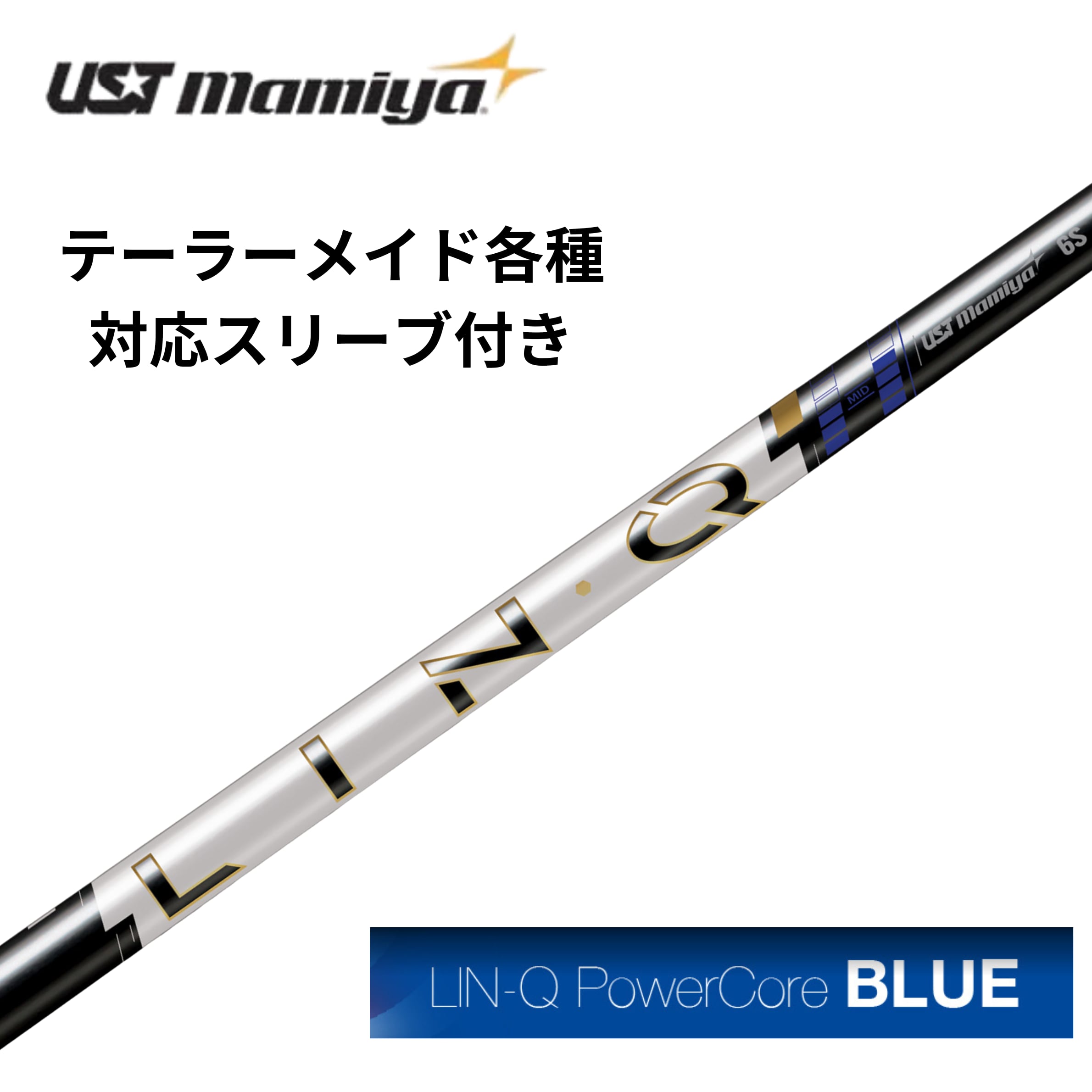 リンクPowerCoreブルー5Sテーラーメイドスリーブ装着品 テーラーメイド(非純正) LIN-Q PowerCore BLUE リンクパワーコアブルー