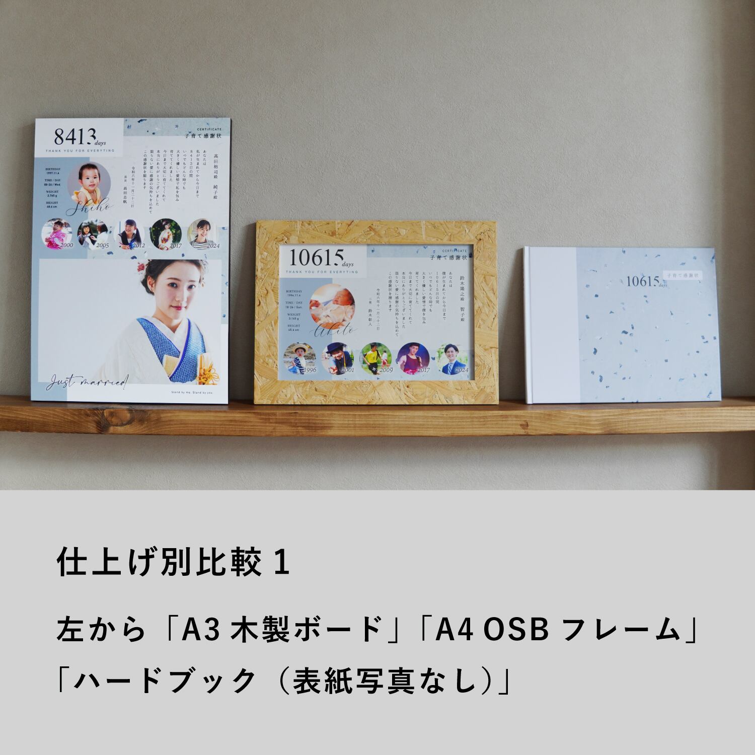 子育て感謝状 木製M 2個セット 子育て感謝状②【両親贈呈用】結婚