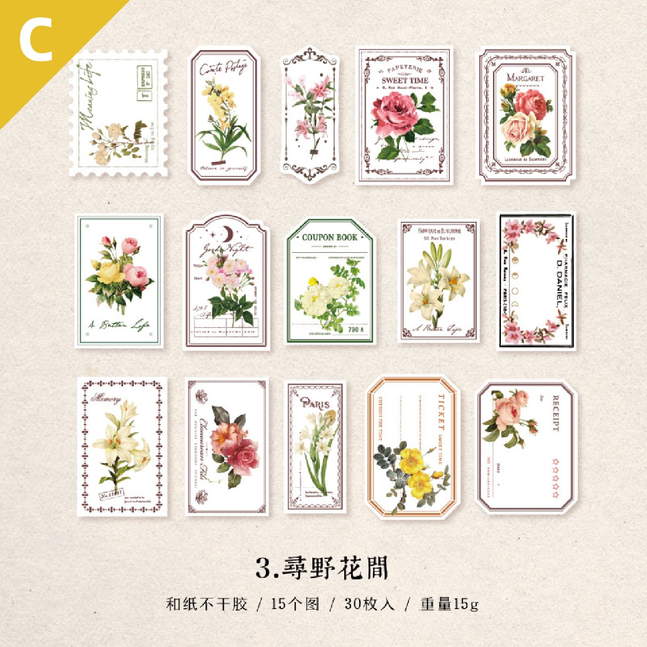 タグ 花束 ステッカー 全4種 30枚 シール 貼り物 レトロ ヴィンテージ