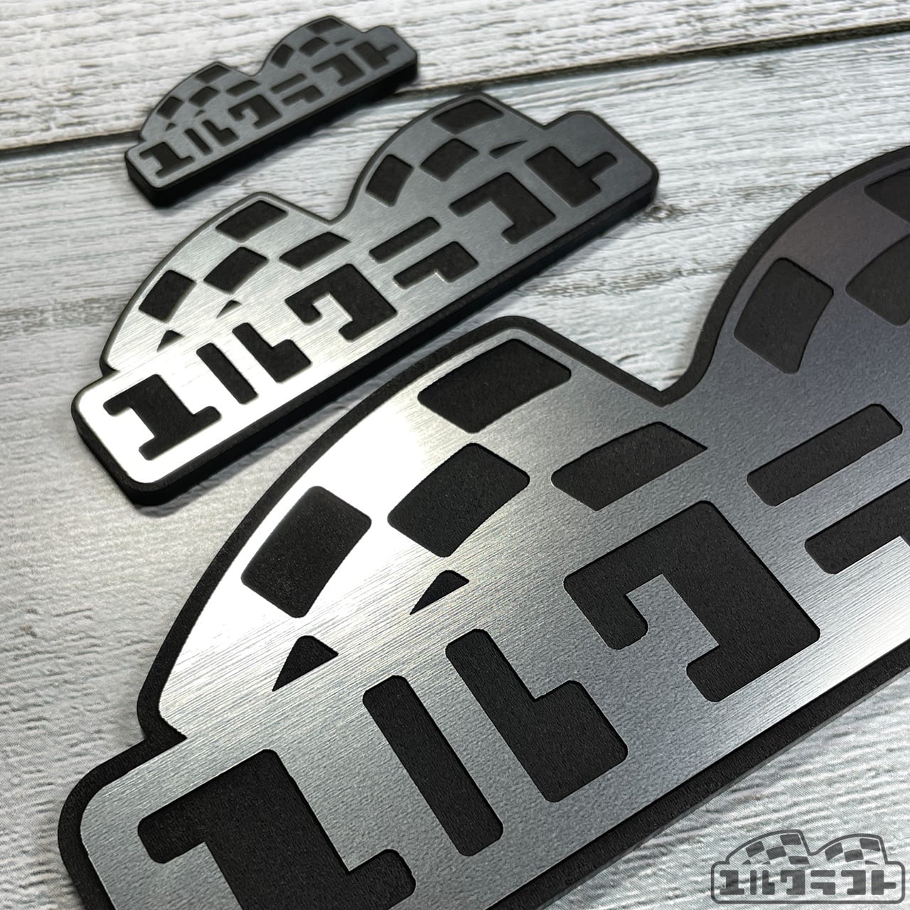 ユルクラフトロゴエンブレム（大）