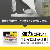 ニトムズ 再はく離一般用両面テープ No.5000NS 5mm×20m J1400