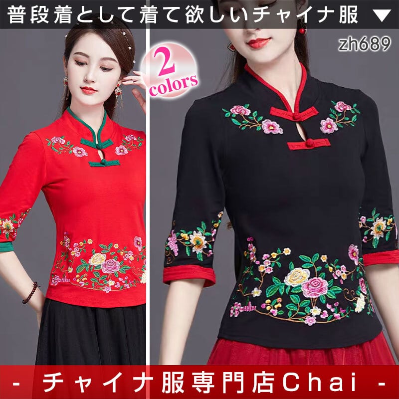 チャイナ服 トップス 花柄刺繍 五分袖 Tシャツタイプ 普段着 二胡衣装