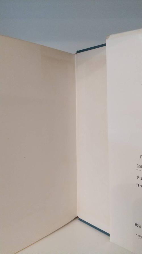 信仰の高嶺めざして　アブラハムの生涯からの商品画像7