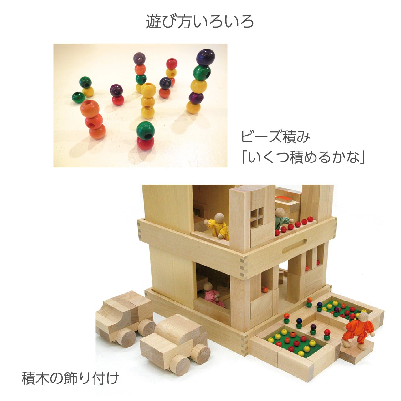 6色ビーズ・大穴（6色×20個） | 童具館｜オンラインショップ