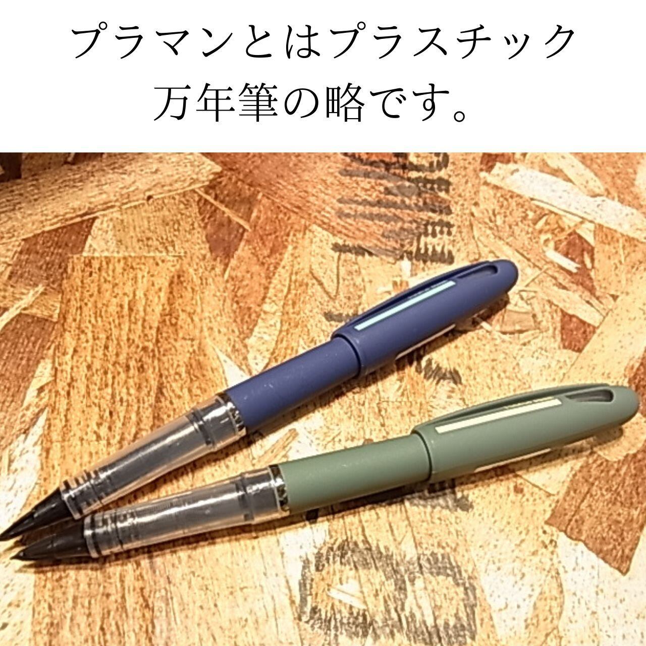 ぺんてる トラディオ プラマン｜欧州限定カラーの逆輸入モデル | 雑貨