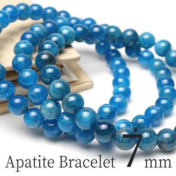 アパタイト ブレスレット 7mm ブレス 燐灰石 Bracelet Apatite メンズ レディース ランダム発送 [M便 1/10] 711-397