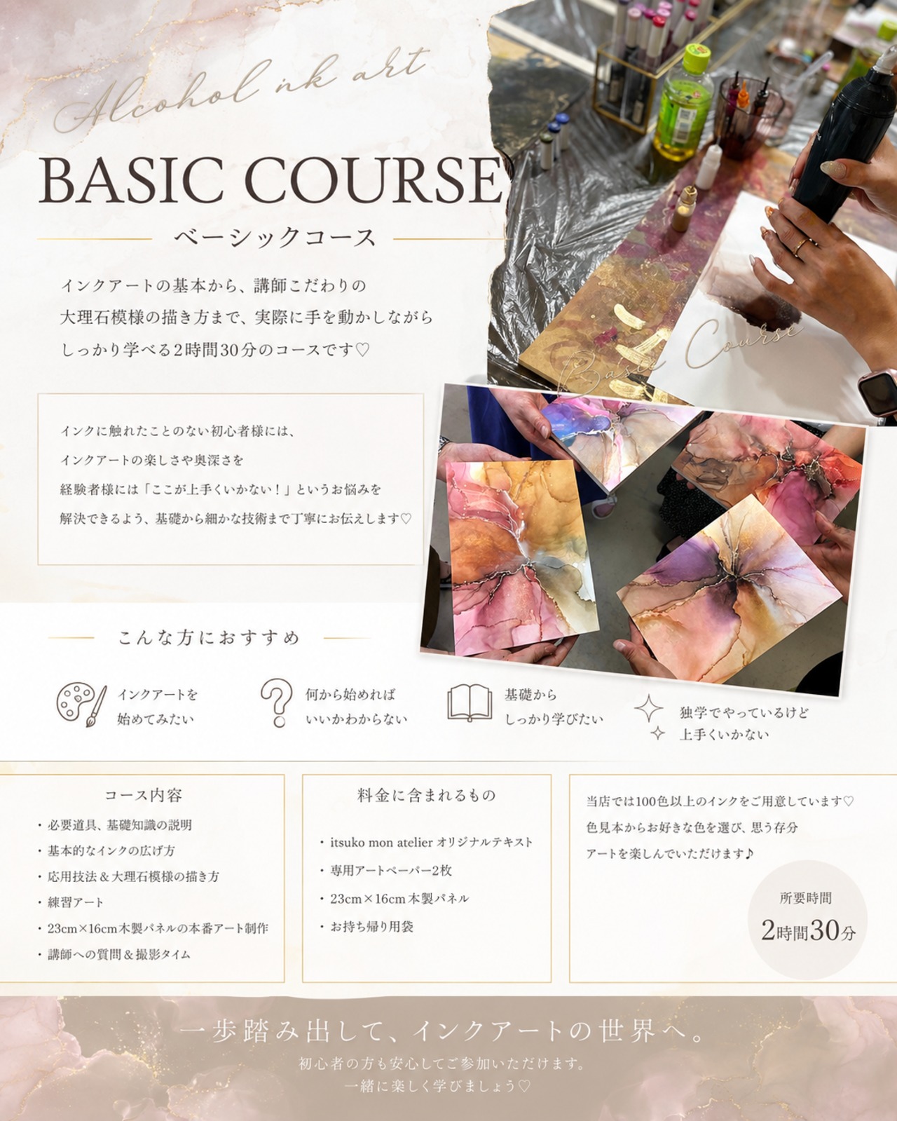 【金沢ws】9月26日(土)10:00  ベーシックコース　