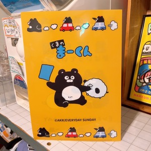 まーくんクリアファイルセット