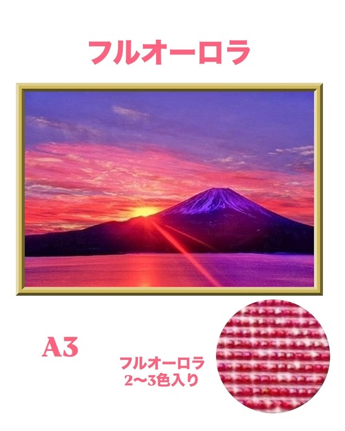 A3『フルオーロラビーズ』AB468 ダイヤモンドアート