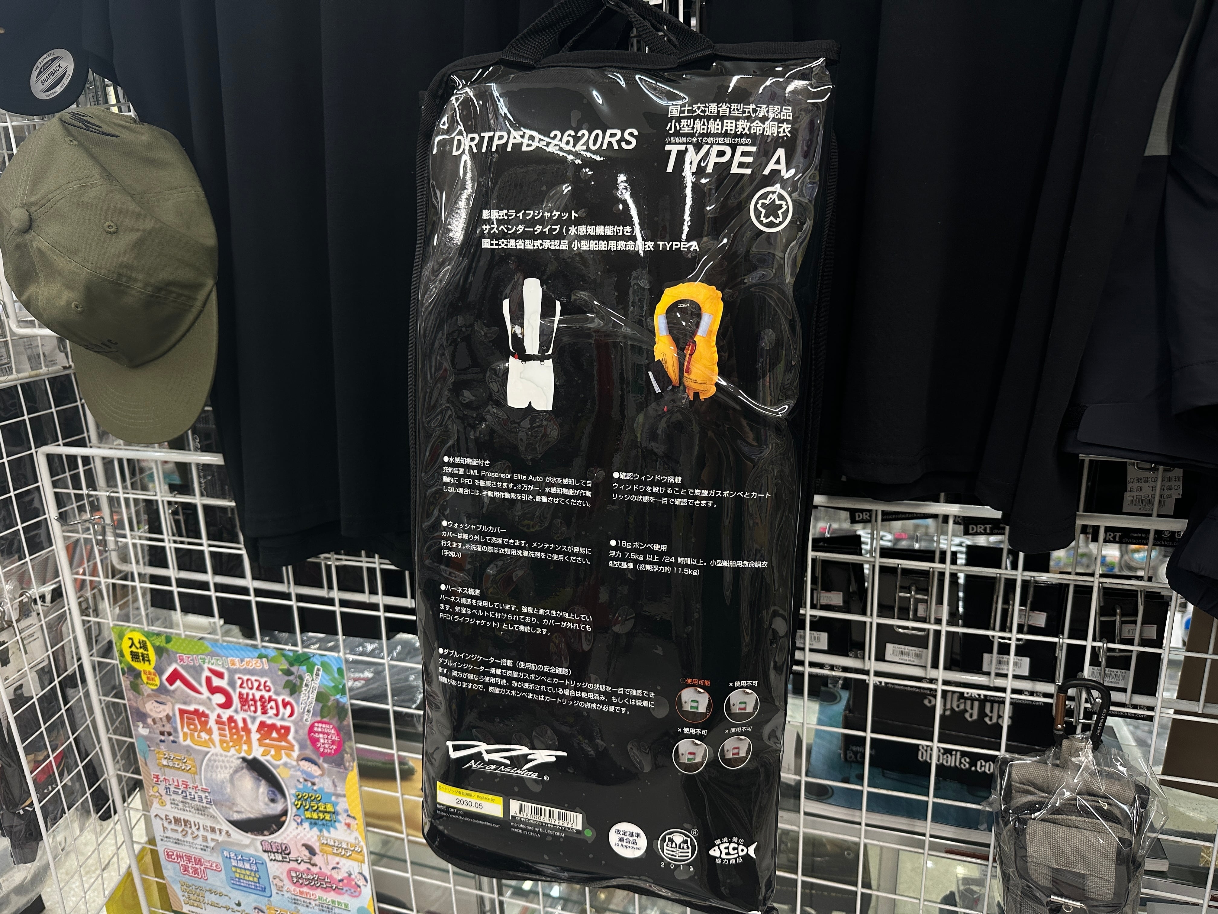 DRT PFD (ショルダータイプ) DRTPFD-2620RS BLACK | ほその釣具店