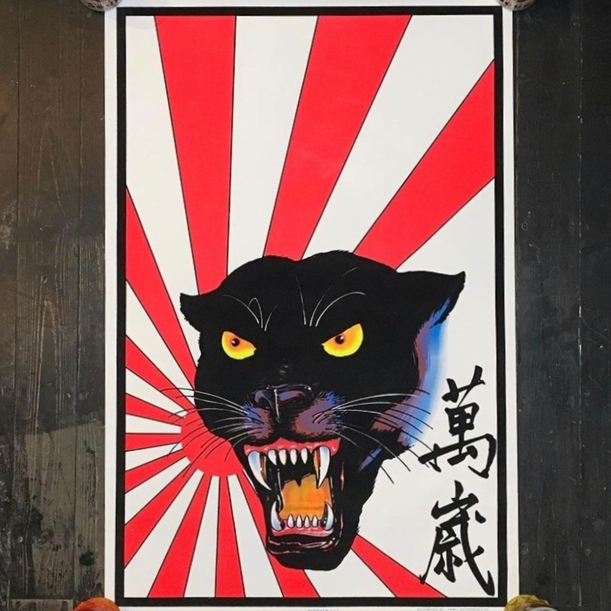 ©︎1984 / Funky Enterprises, Ink / 萬歳 (Banzai) blacklight Poster | ASCENT