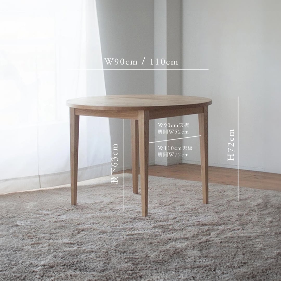 くりの丸いダイニング（直径90cm・国産栗材・2色選択・ウレタン塗装