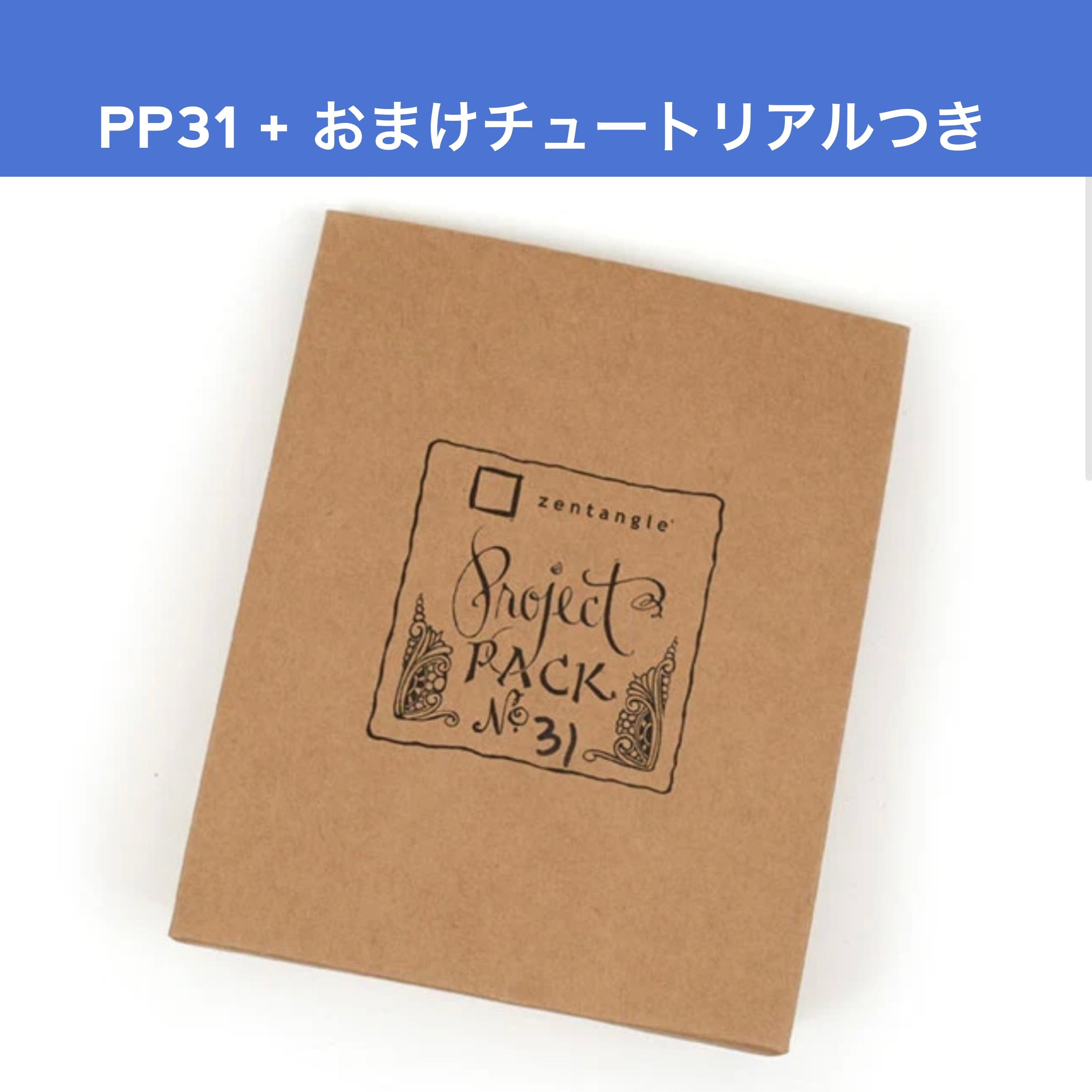Project, Kit / プロジェクトパック・セット | 成冨史絵のゼンタングル
