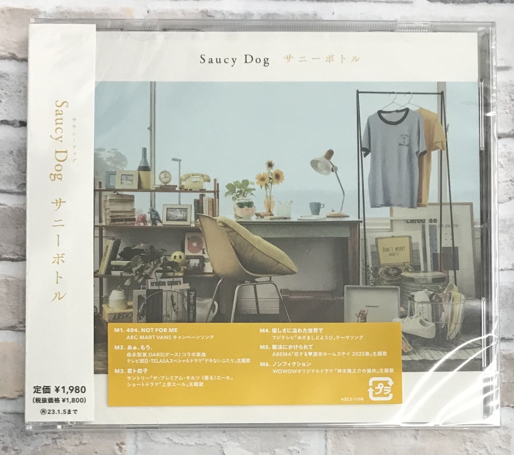 Saucy Dog CD