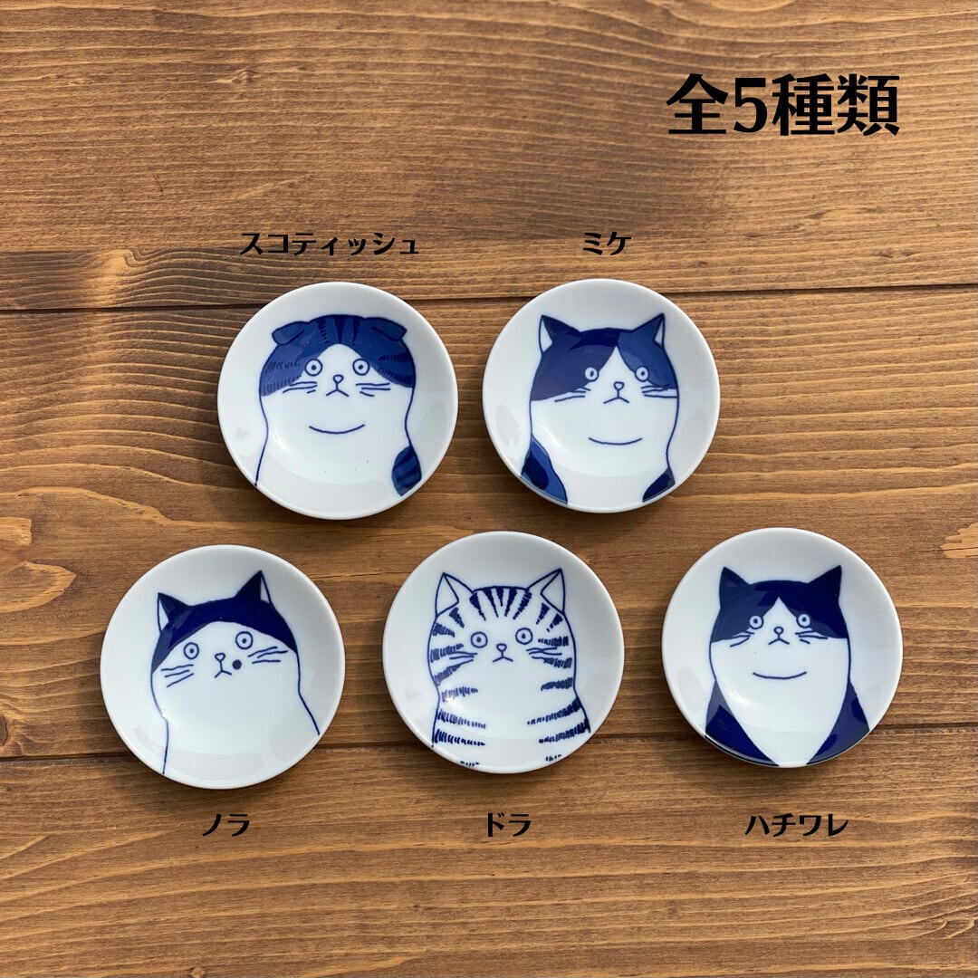 猫皿(SHICHITAねこ小皿) | マスノヤ衣料品店・マスノヤ猫雑貨店