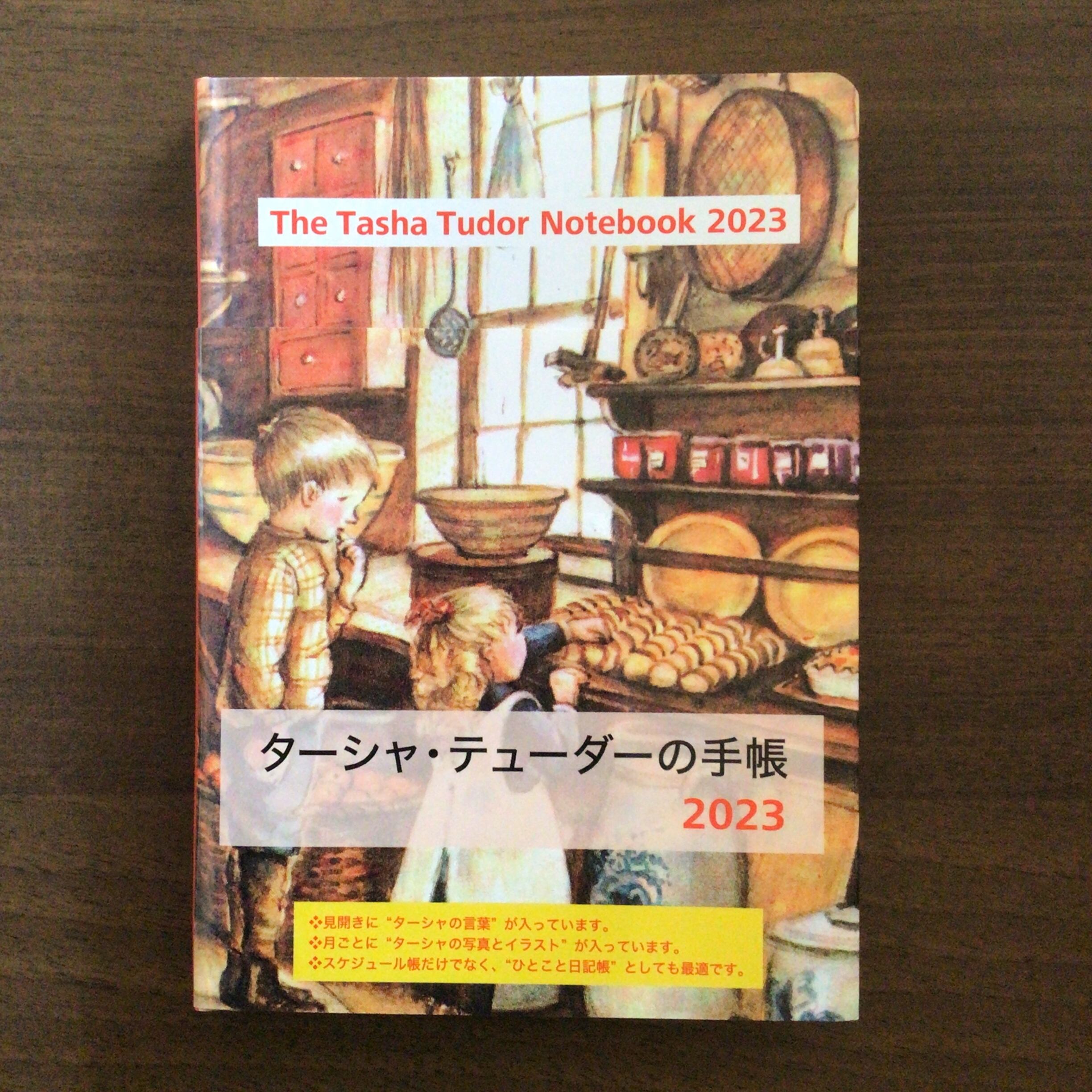 ターシャ テューダーの手帳 23 Kadokawa 16 5x11 5x1 2cm 小さな絵本屋さんスケッチブック