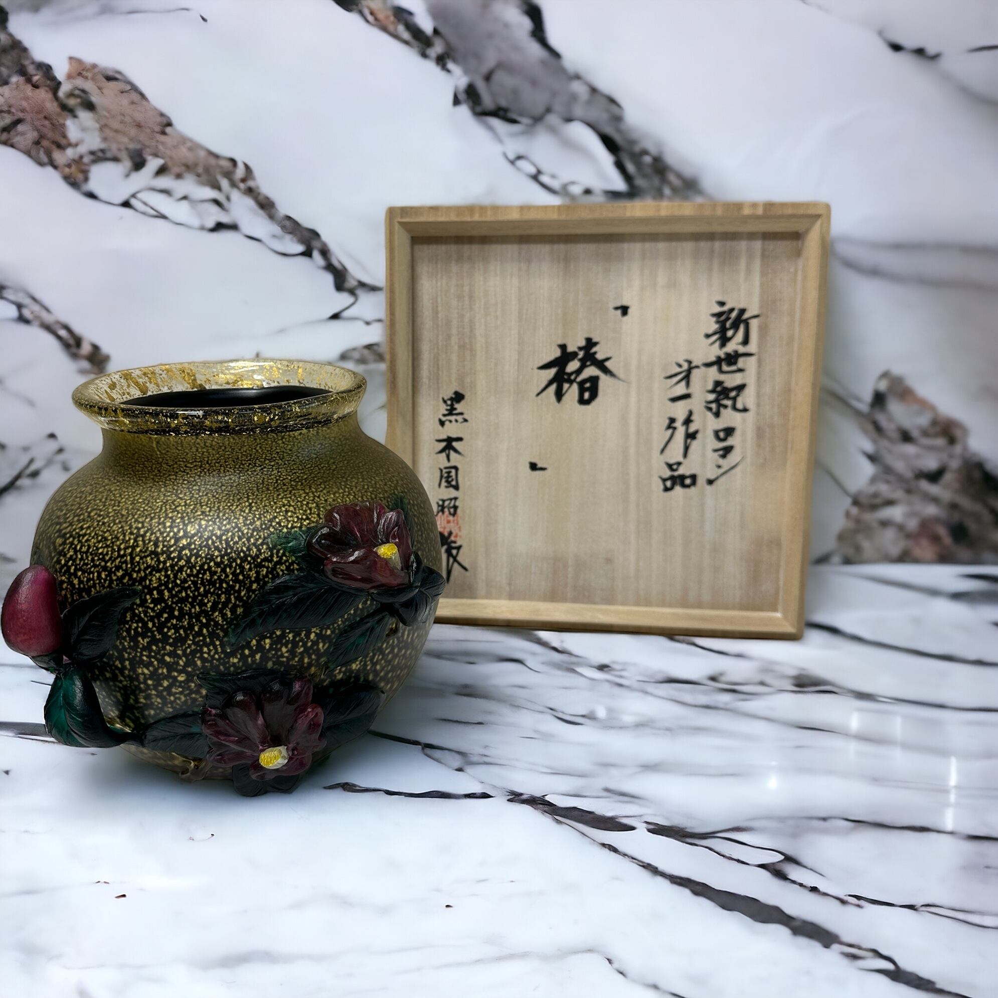 B116 黒木国昭 新世紀ロマン 「椿」 花器 花瓶 共箱 真作 | Pay ID B116 黒木国昭 新世紀ロマン 「椿」 花器 花瓶 共箱 真作 | Pay ID