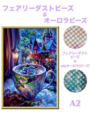 A2『フェアリーダスト＆オーロラビーズ』AB＋fairy053 ダイヤモンドアート