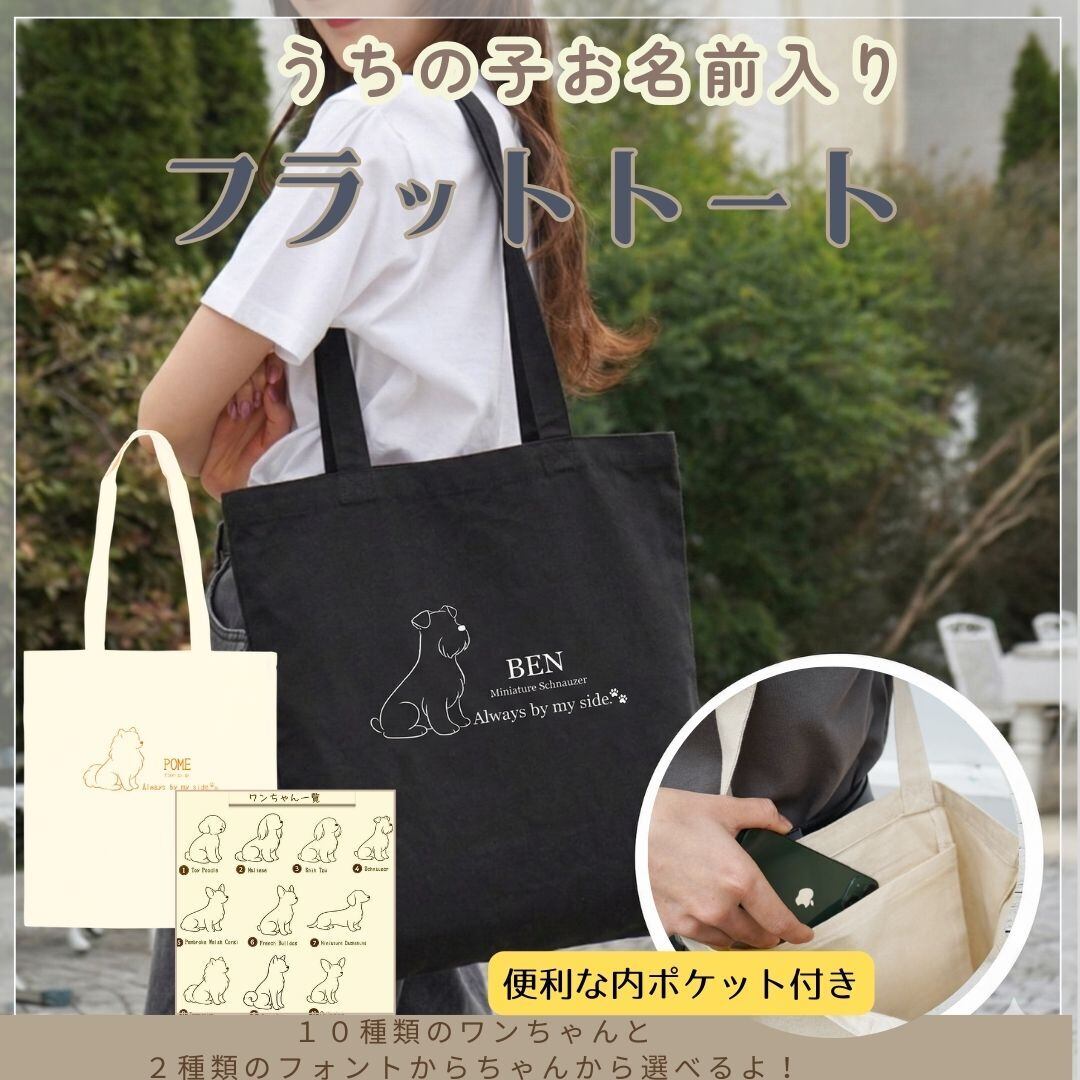 メール便で発送可能【うちの子お名前入り セミオーダー】ワンちゃんの