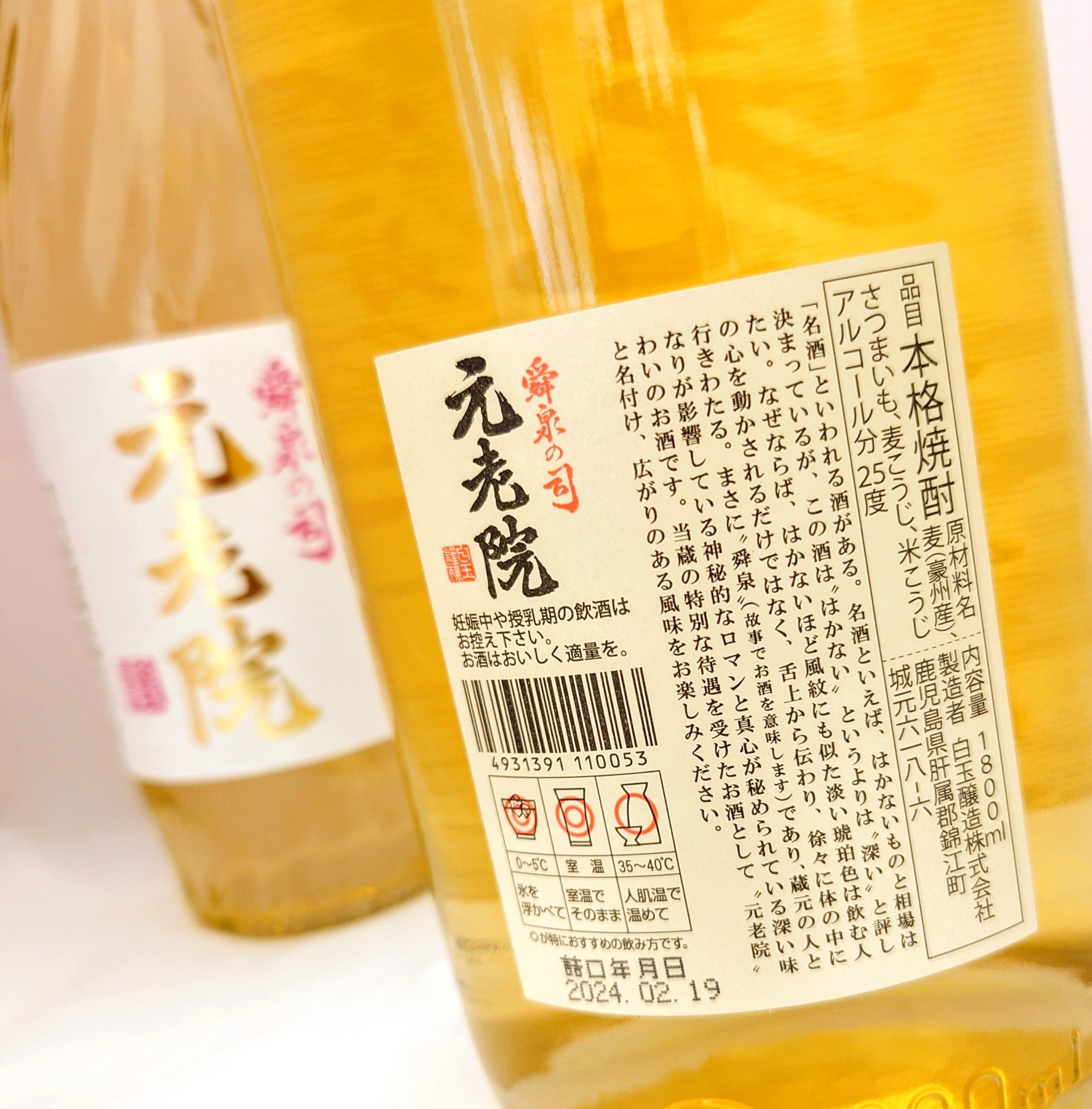 送料無料あり！本格芋麦焼酎 元老院（ニューボトル）720ml×12本セット100円スタート 送料無料 芋焼酎 焼酎 セット 10セットに1個魔王が当たる
