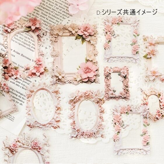 額 フレーム 枠 エレガント コラージュ 素材 装飾 ジャンクジャーナル