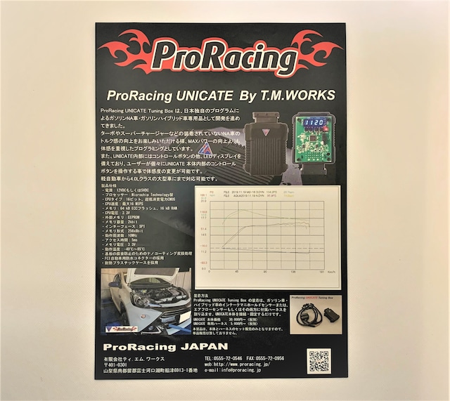 ProRacing UNICATE Tuning Box(MAZDA2/デミオ)