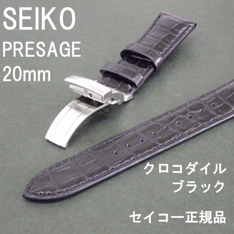 SEIKO セイコー 時計ベルト 20mm ワニ革 クロコダイルバンド L0H7011J9