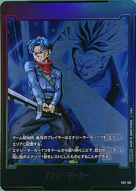 トランクス エナジーマーカー トランクス エナジーマーカー パラレル PSA10