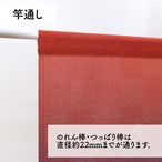【受注生産】のれん ソメプリ ベニテングタケ 85×90cm 44794