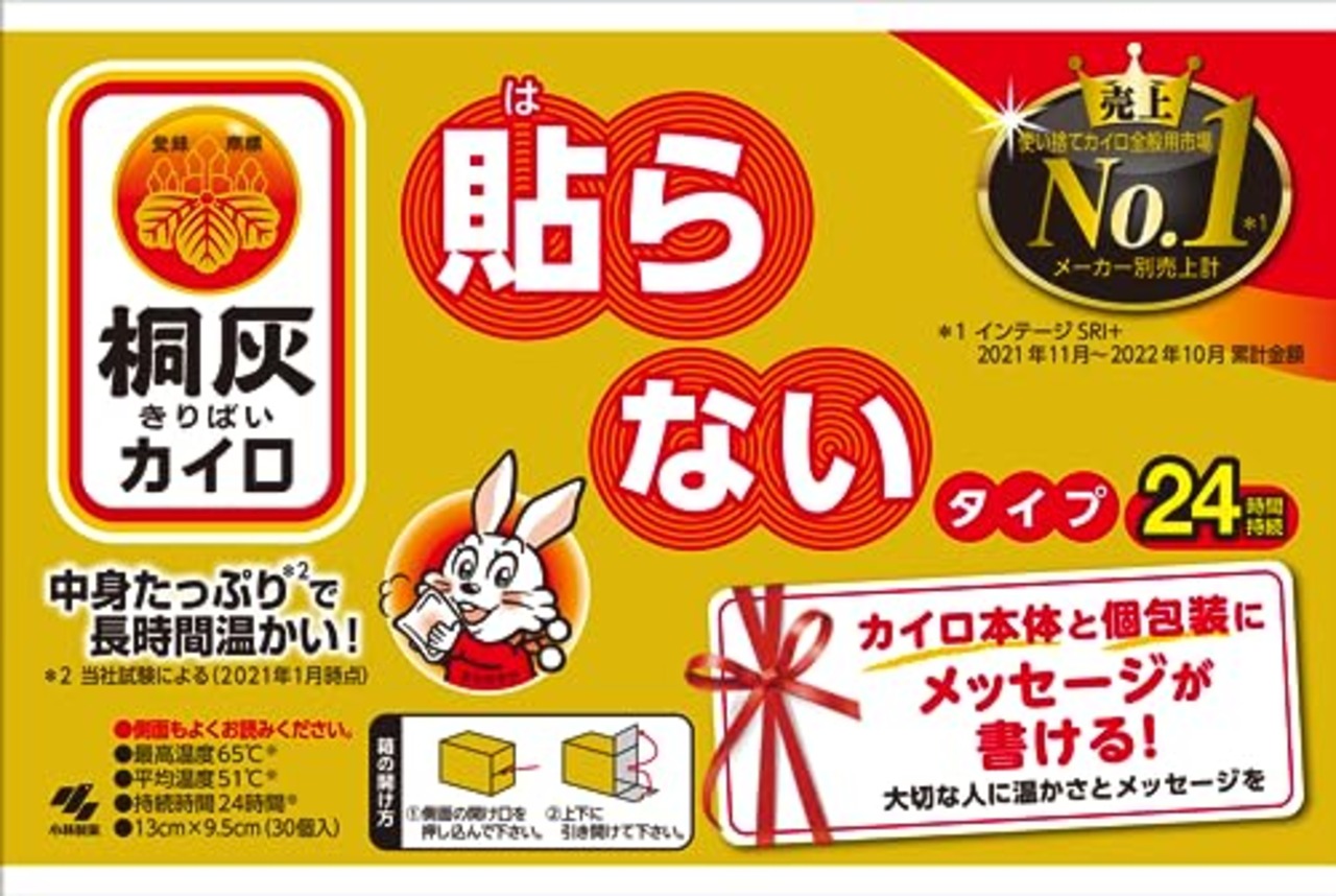 桐灰 小林製薬 カイロ 貼らない 30個入