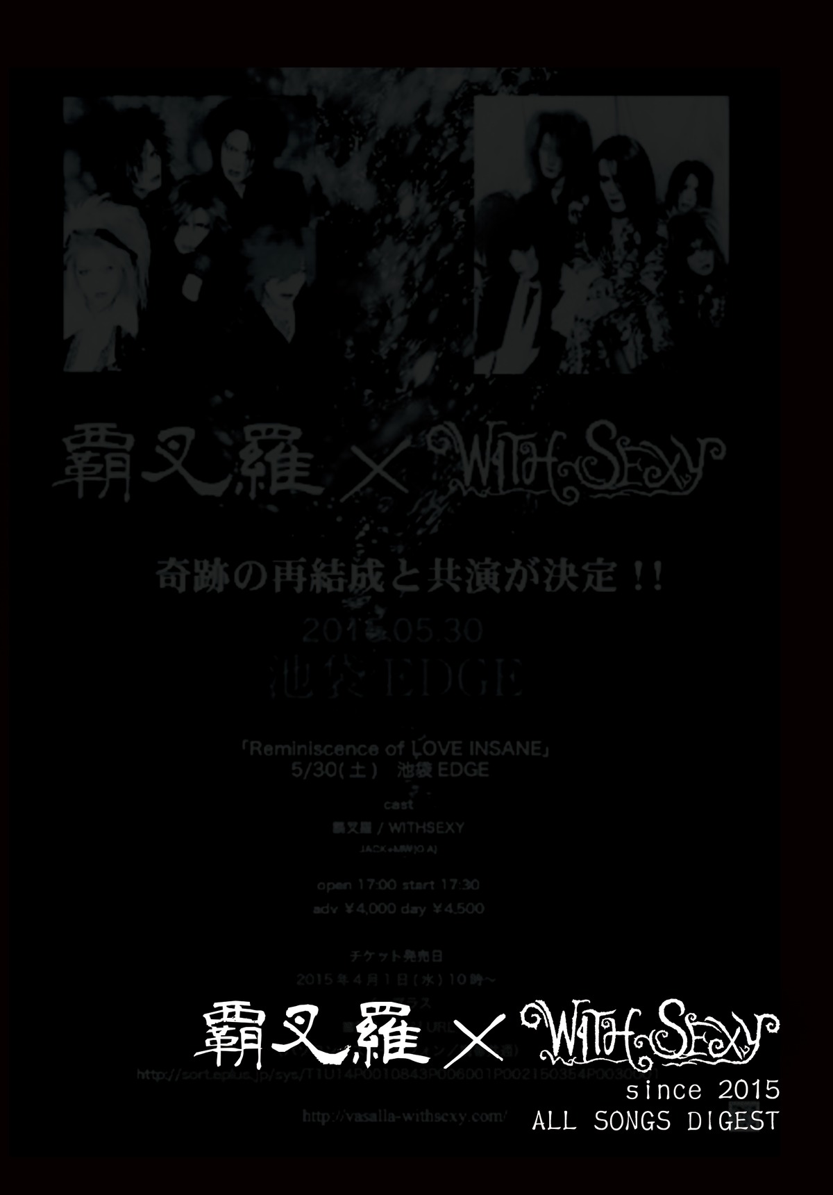 覇叉羅xWITH SEXY DVD 「since 2015 ALL SONGS DIGEST」 | MONSTER