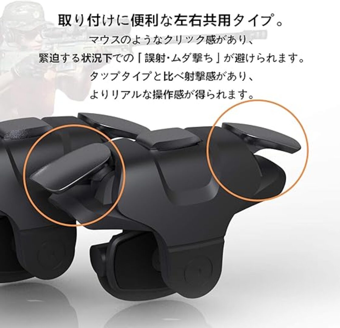 荒野行動 PUBG Mobile cod コントローラー モバイル スマホゲーム 使命召? パッド クリック感 高感度 ジョイスティック 射撃ボタン  左右兼用 連続射撃 電源ボタンと干渉しない ケース対応 iphone/Android 各種ゲーム対応可能(指サック2個付き)【2個】 (黒) |  Pay ID