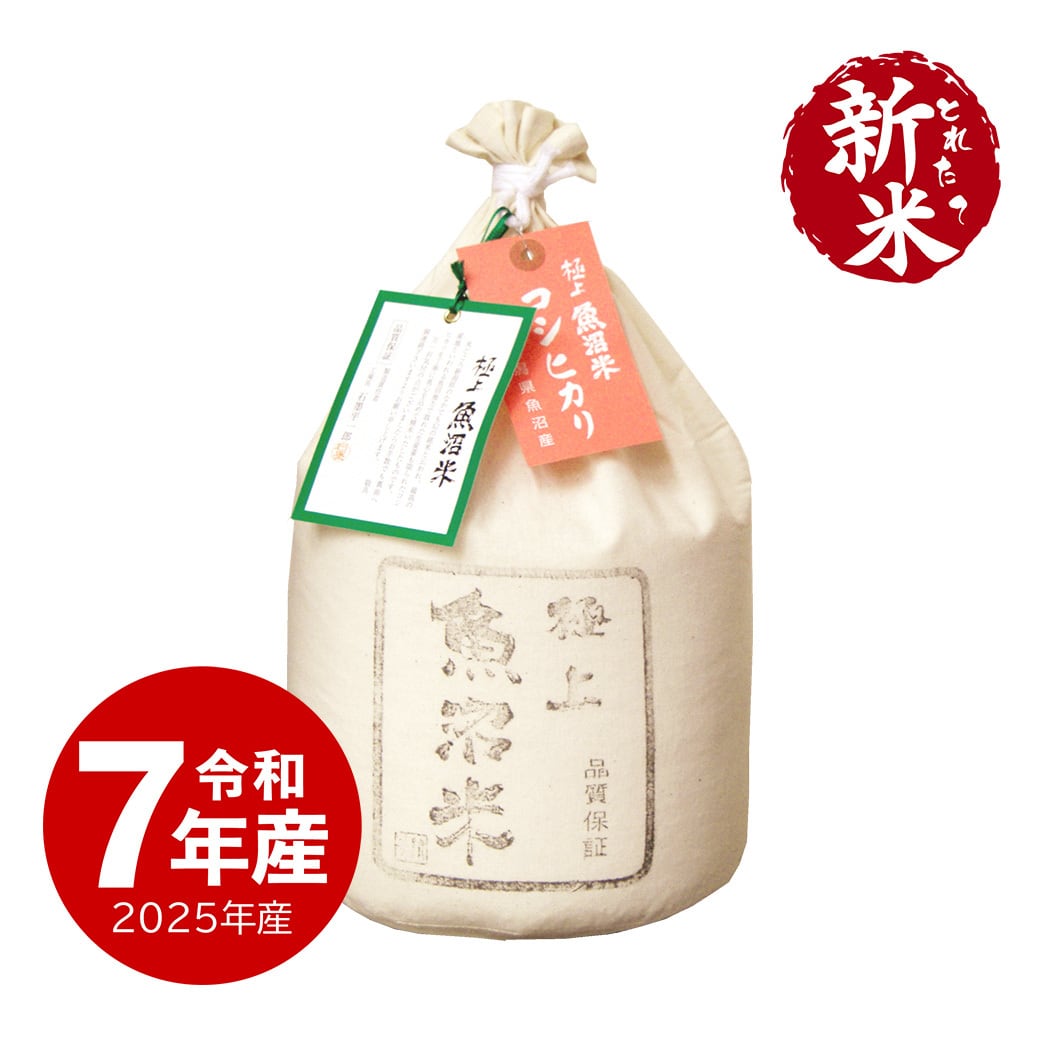アンナ様専用 100%魚沼産コシヒカリ 令和6年 新米20kg アンナ様専用 100%魚沼産コシヒカリ 令和6年 新米20kg