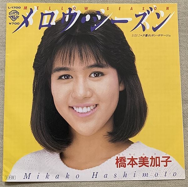 決心 原真祐美 原真祐美 - 決心 (1983) - YouTube