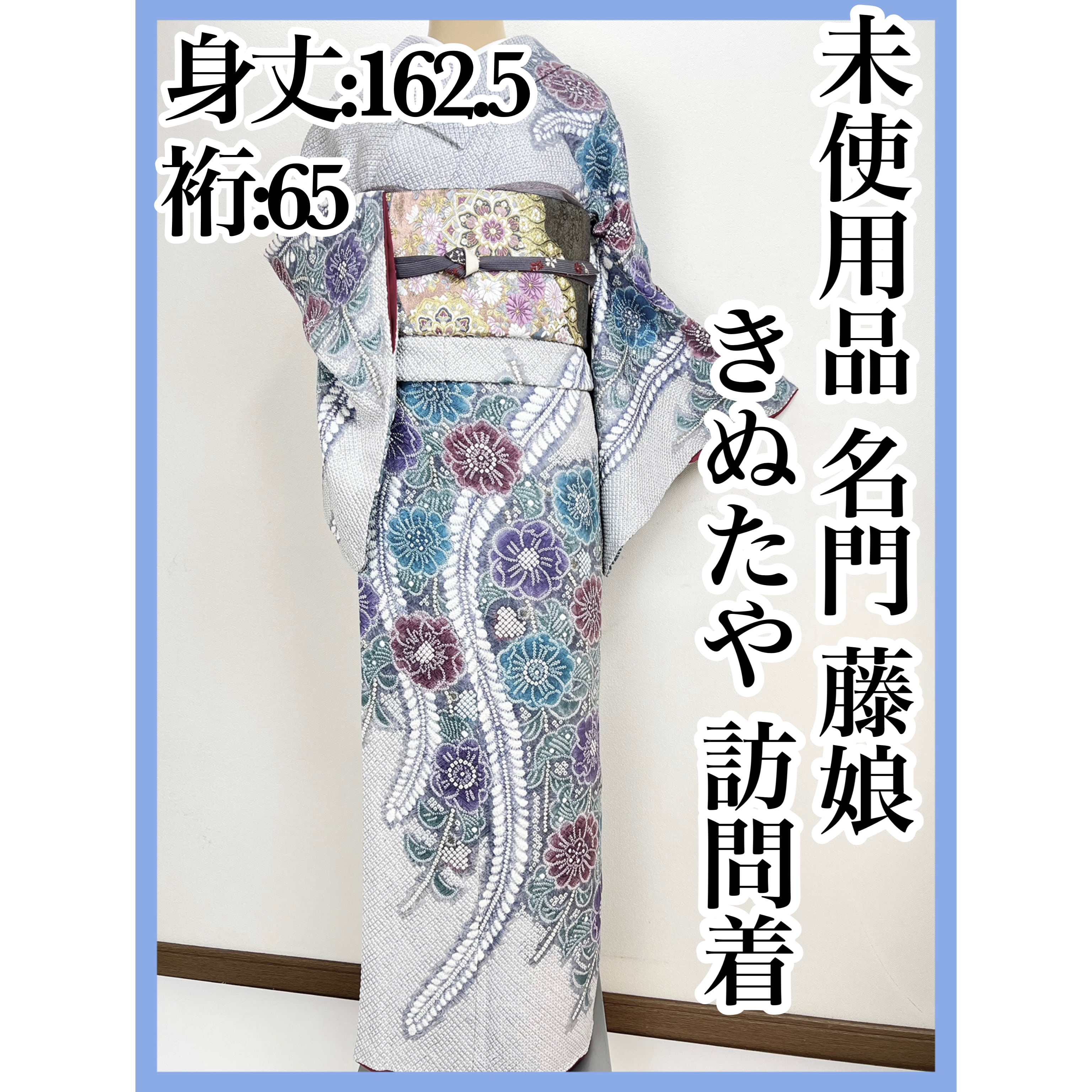 未使用品【手描き友禅】夏着物　絽　訪問着　正絹  s800