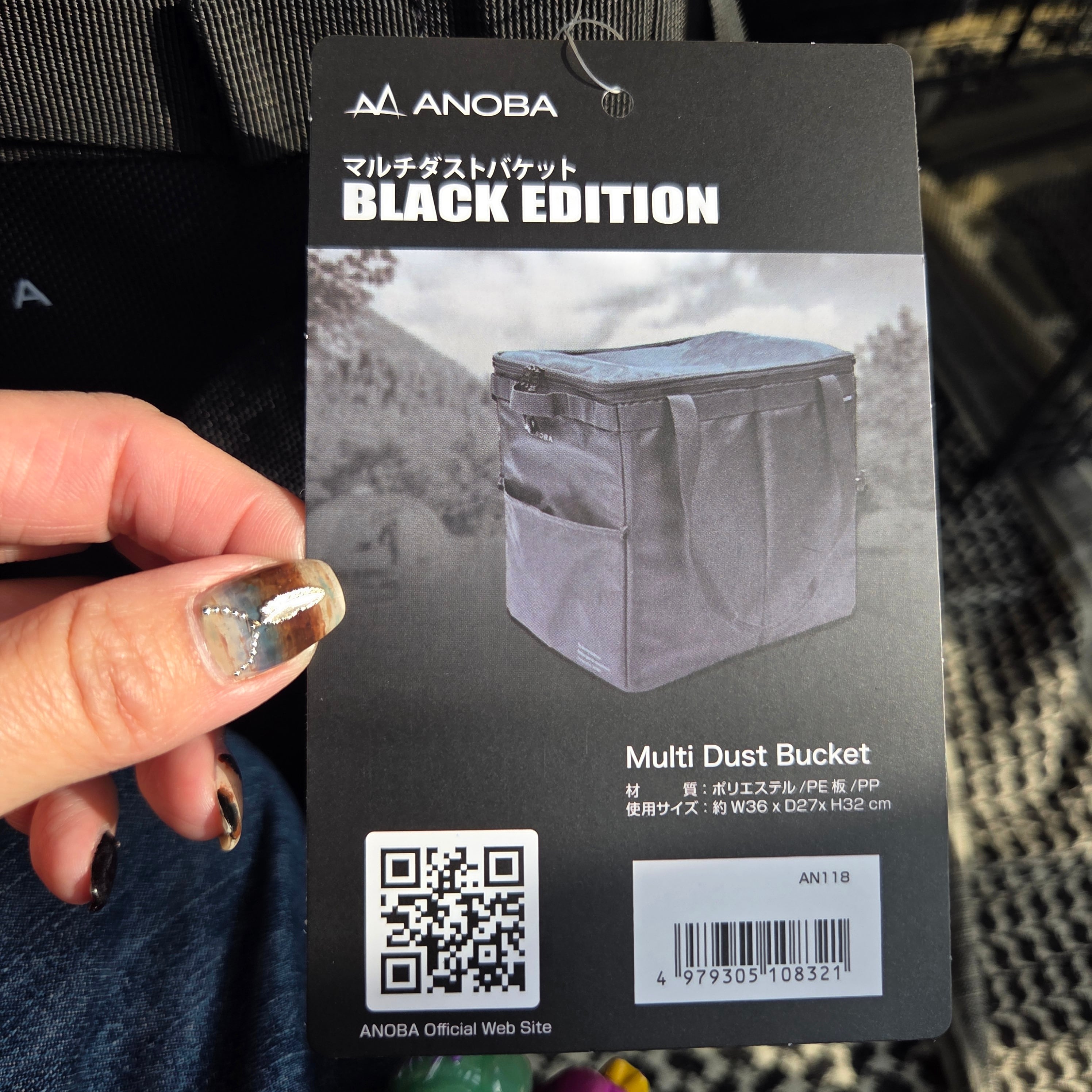 ANOBA アノバ】BLACK EDITION マルチダストバケット〈 商品番号: AN118