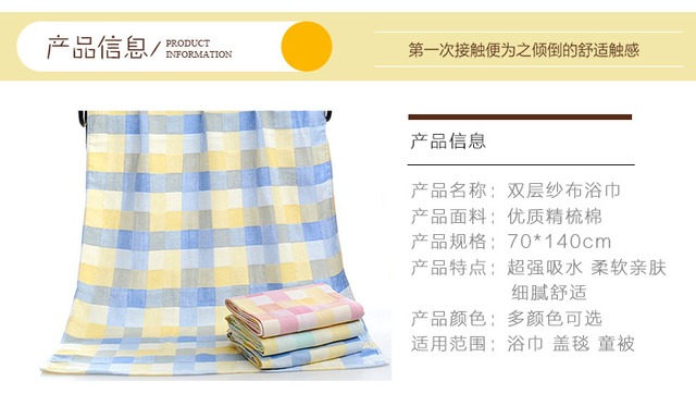 クールメイド 二層カラフルチェックバスタオル 70x140cm 선물