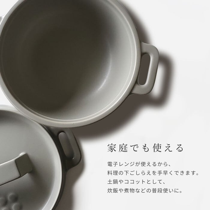土鍋 一人用 土釜ダッチオーブン 1000ml グレー 日本製 | みのさらら
