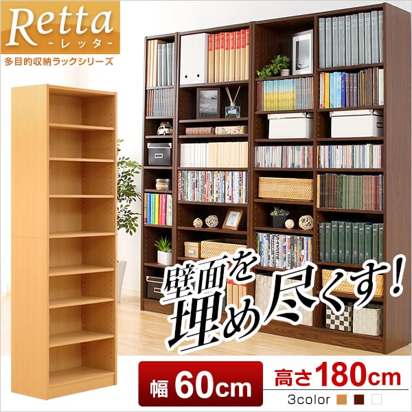 多目的ラック マガジンラック 幅60cm×3 幅90cm×1 多目的ラック、マガジンラック（幅60cm）オシャレで大容量な収納本棚