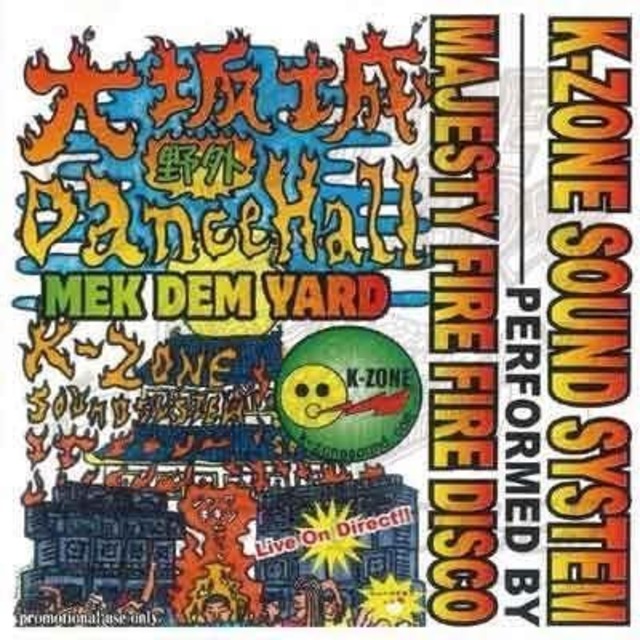 MEK DEM YARD vol.002 K-Zone Sound System 大阪城野外DANCEHALL