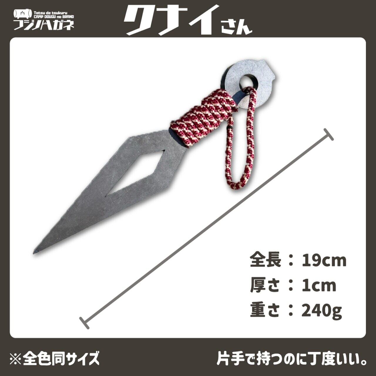 のんびりと薪割りしてみませんか？ フジノハガネ ninja series『クナイさん』ー薪割りクサビー | OLIVE