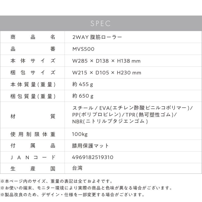 MIVIOS 2WAY腹筋ローラー MVS500 | ALINCO FITNESS