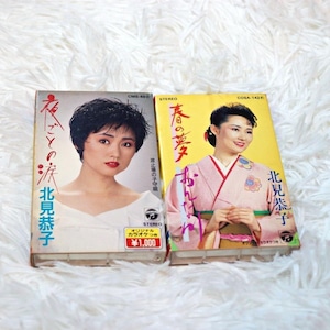 北見恭子 カセットテープ 2本セット レア品