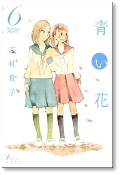 (未使用･未開封品)　青い花 全5巻セット [マーケットプレイス DVDセット] p1m72rm 未使用・未開封品) 青い花 全5巻セット [マーケットプレイス DVD