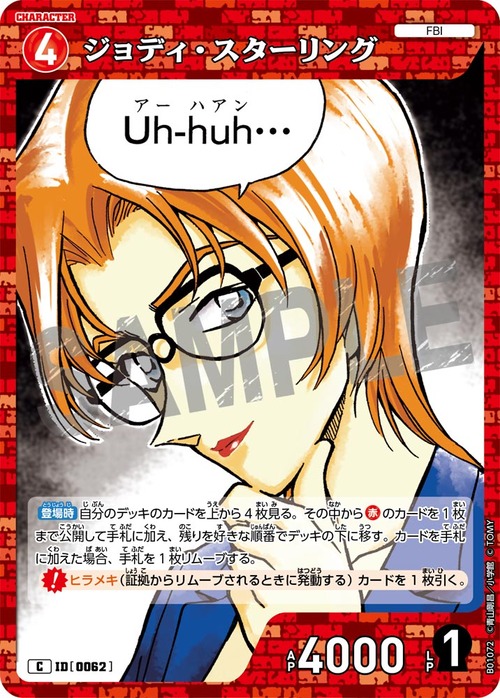 ジョディ・スターリング ID0062