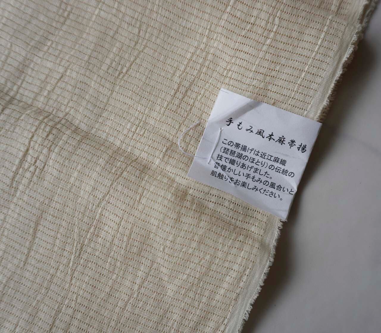 【帯揚げ】淡黄蘗 無地 手もみ風 本麻 絽 帯揚げ No.260415⑫