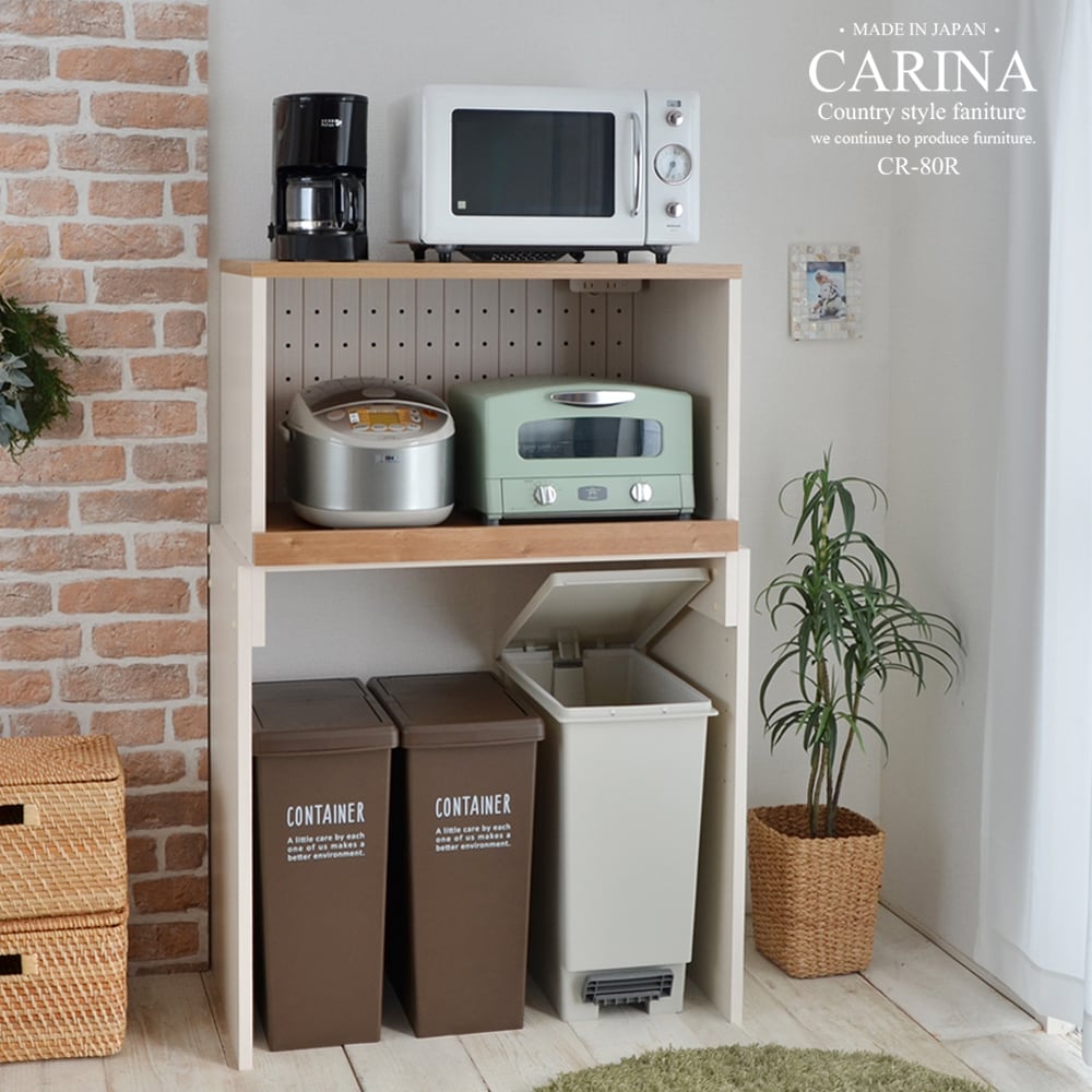 高さ調節可能フレンチカントリー風レンジ台 CR-80R | タカシン家具工業