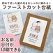 ファーストカット 台紙 名入れ 日付 赤ちゃん 髪の毛 fhc4
