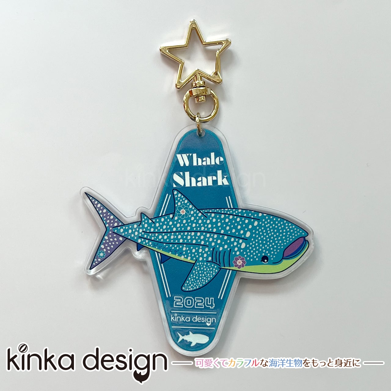 MOTELアクリルキーホルダー：ジンベエザメ | Kinkadesign-うみの