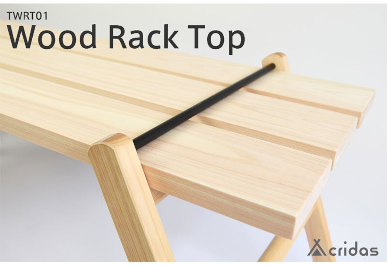 Cridas(クリダス) Wood Rack Top アウトドア用 ウッドラック トップ TWRT01 ヒノキ 国産木材 天板のみ Wood Rack対応 テーブル